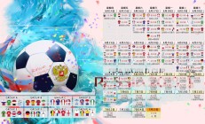 九游体育APP-北欧寒冰与东欧烈焰，2026世界杯B组，莱万多夫斯基的封神之夜