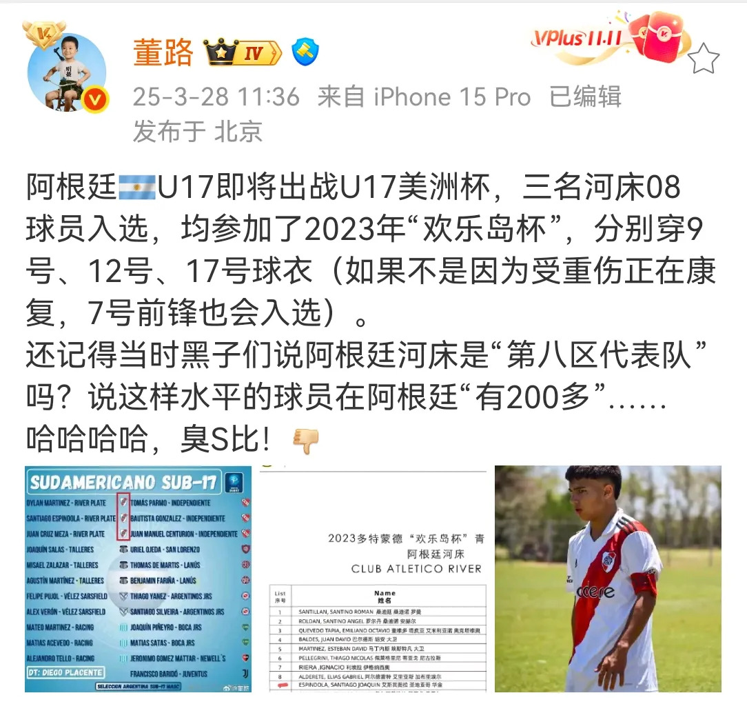 花边新闻揭秘球员私生活，引发球迷热议的简单介绍