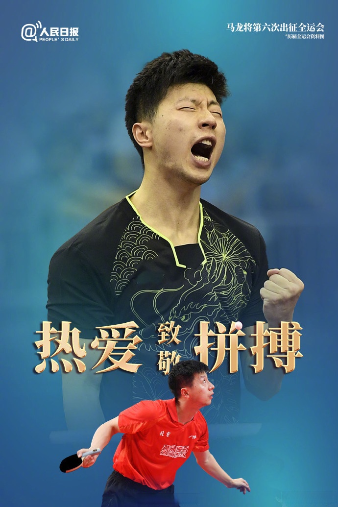 中国乒乓球队横扫比利时乒乓球队,马龙统治全场的简单介绍 中国乒乓球队横扫比利时乒乓球队,马龙统治全场的简单介绍