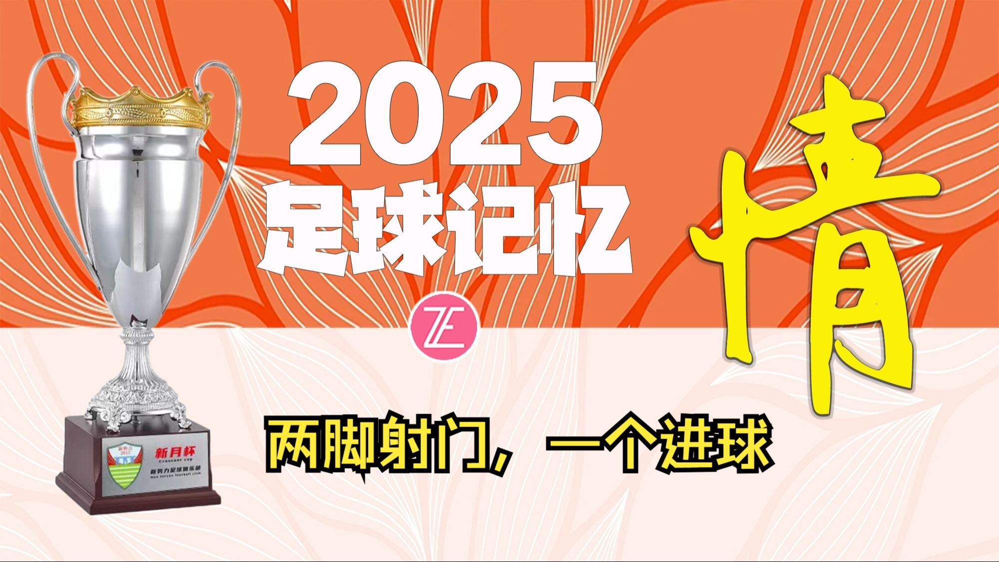 射门技术高超,进球悬念频现的简单介绍 射门技术高超,进球悬念频现的简单介绍
