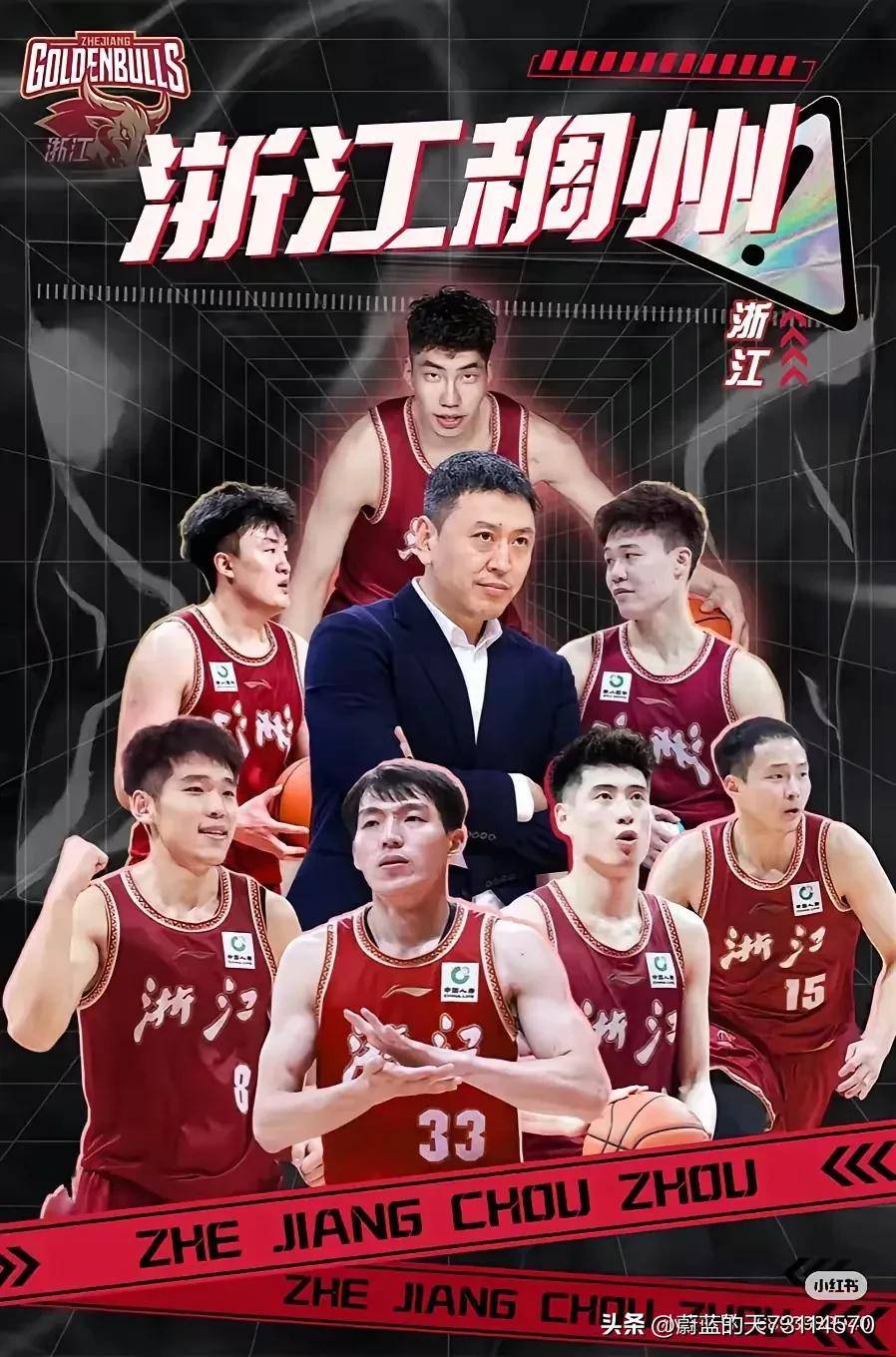 浙江队在比赛中苦战取胜，实现逆袭