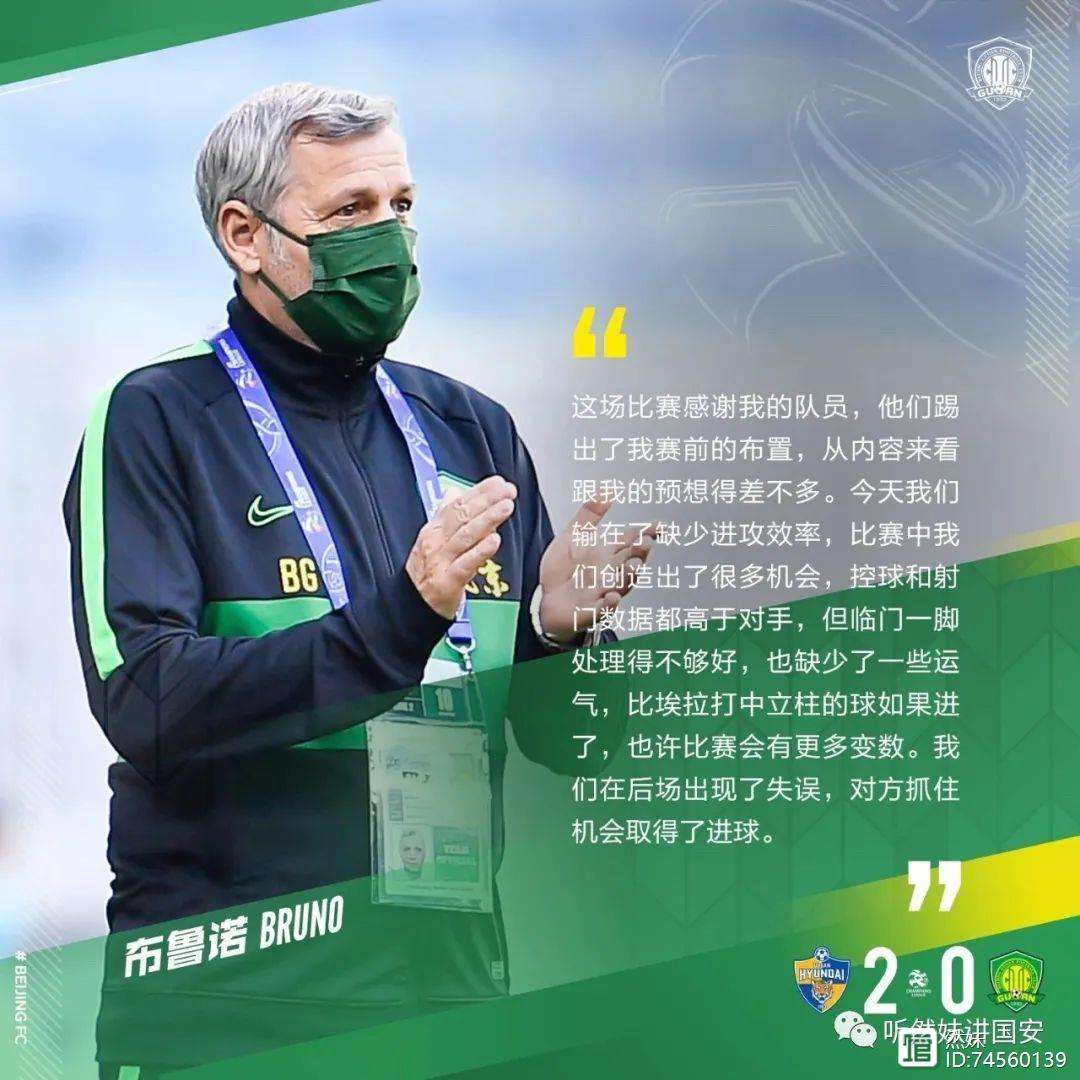关于京都不敌东京FC，遗憾止步小组赛！的信息